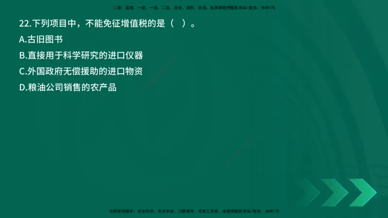 25年一建《工程法规》母题拆解总讲义在线版_2026年一建法规_2025年一建法规SVIP_03-习题精析✿实战特训✿模考通关_19-法规《核心母题拆解》苗信虎YL_讲义