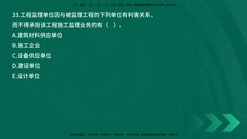 25年一建《工程法规》母题拆解总讲义在线版_2026年一建法规_2025年一建法规SVIP_03-习题精析✿实战特训✿模考通关_19-法规《核心母题拆解》苗信虎YL_讲义
