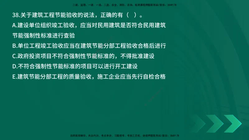 25年一建《工程法规》母题拆解总讲义在线版_2026年一建法规_2025年一建法规SVIP_03-习题精析✿实战特训✿模考通关_19-法规《核心母题拆解》苗信虎YL_讲义