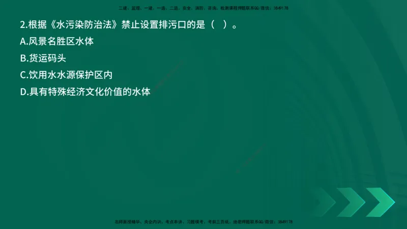 25年一建《工程法规》母题拆解总讲义在线版_2026年一建法规_2025年一建法规SVIP_03-习题精析✿实战特训✿模考通关_19-法规《核心母题拆解》苗信虎YL_讲义