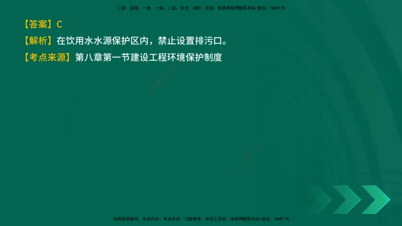 25年一建《工程法规》母题拆解总讲义在线版_2026年一建法规_2025年一建法规SVIP_03-习题精析✿实战特训✿模考通关_19-法规《核心母题拆解》苗信虎YL_讲义