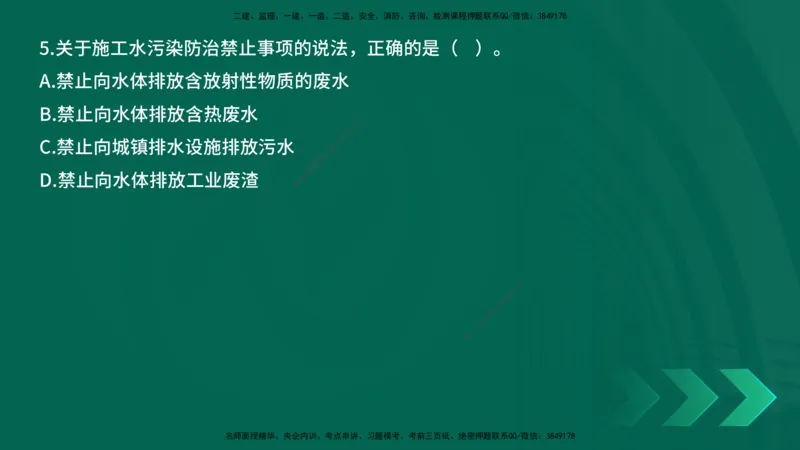25年一建《工程法规》母题拆解总讲义在线版_2026年一建法规_2025年一建法规SVIP_03-习题精析✿实战特训✿模考通关_19-法规《核心母题拆解》苗信虎YL_讲义