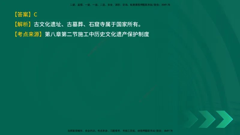 25年一建《工程法规》母题拆解总讲义在线版_2026年一建法规_2025年一建法规SVIP_03-习题精析✿实战特训✿模考通关_19-法规《核心母题拆解》苗信虎YL_讲义