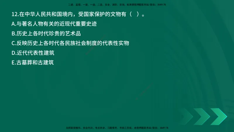 25年一建《工程法规》母题拆解总讲义在线版_2026年一建法规_2025年一建法规SVIP_03-习题精析✿实战特训✿模考通关_19-法规《核心母题拆解》苗信虎YL_讲义