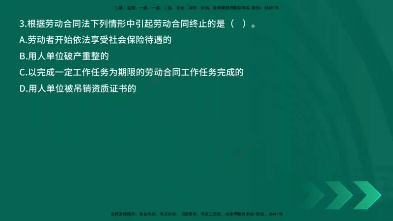 25年一建《工程法规》母题拆解总讲义在线版_2026年一建法规_2025年一建法规SVIP_03-习题精析✿实战特训✿模考通关_19-法规《核心母题拆解》苗信虎YL_讲义