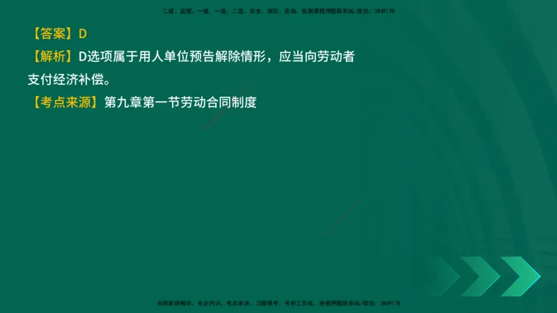 25年一建《工程法规》母题拆解总讲义在线版_2026年一建法规_2025年一建法规SVIP_03-习题精析✿实战特训✿模考通关_19-法规《核心母题拆解》苗信虎YL_讲义