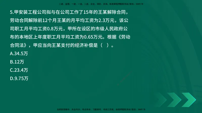 25年一建《工程法规》母题拆解总讲义在线版_2026年一建法规_2025年一建法规SVIP_03-习题精析✿实战特训✿模考通关_19-法规《核心母题拆解》苗信虎YL_讲义