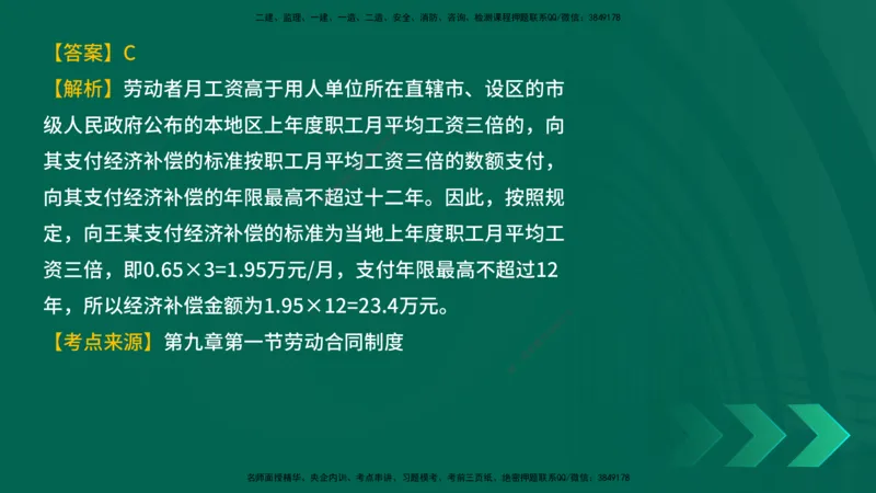 25年一建《工程法规》母题拆解总讲义在线版_2026年一建法规_2025年一建法规SVIP_03-习题精析✿实战特训✿模考通关_19-法规《核心母题拆解》苗信虎YL_讲义