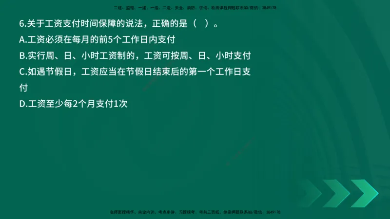 25年一建《工程法规》母题拆解总讲义在线版_2026年一建法规_2025年一建法规SVIP_03-习题精析✿实战特训✿模考通关_19-法规《核心母题拆解》苗信虎YL_讲义