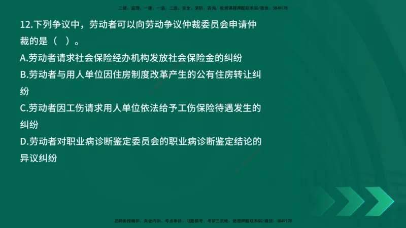 25年一建《工程法规》母题拆解总讲义在线版_2026年一建法规_2025年一建法规SVIP_03-习题精析✿实战特训✿模考通关_19-法规《核心母题拆解》苗信虎YL_讲义