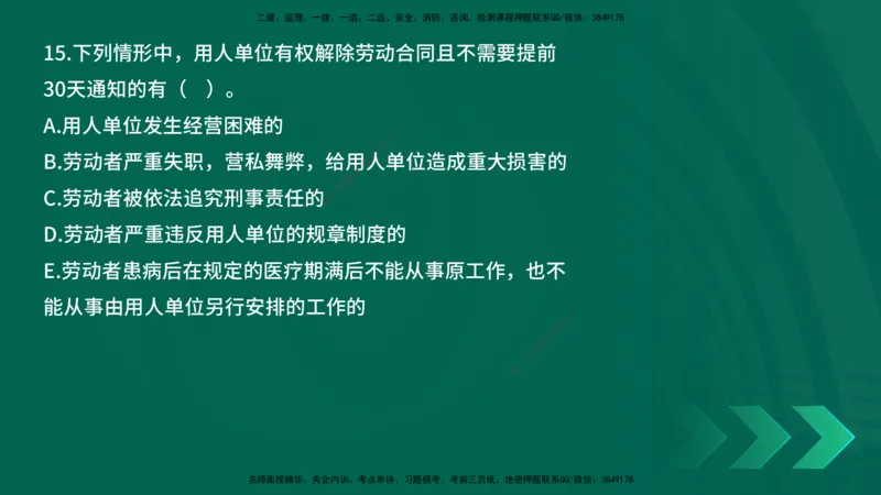 25年一建《工程法规》母题拆解总讲义在线版_2026年一建法规_2025年一建法规SVIP_03-习题精析✿实战特训✿模考通关_19-法规《核心母题拆解》苗信虎YL_讲义