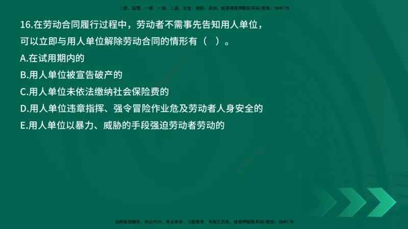 25年一建《工程法规》母题拆解总讲义在线版_2026年一建法规_2025年一建法规SVIP_03-习题精析✿实战特训✿模考通关_19-法规《核心母题拆解》苗信虎YL_讲义