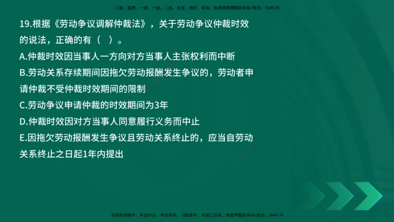 25年一建《工程法规》母题拆解总讲义在线版_2026年一建法规_2025年一建法规SVIP_03-习题精析✿实战特训✿模考通关_19-法规《核心母题拆解》苗信虎YL_讲义