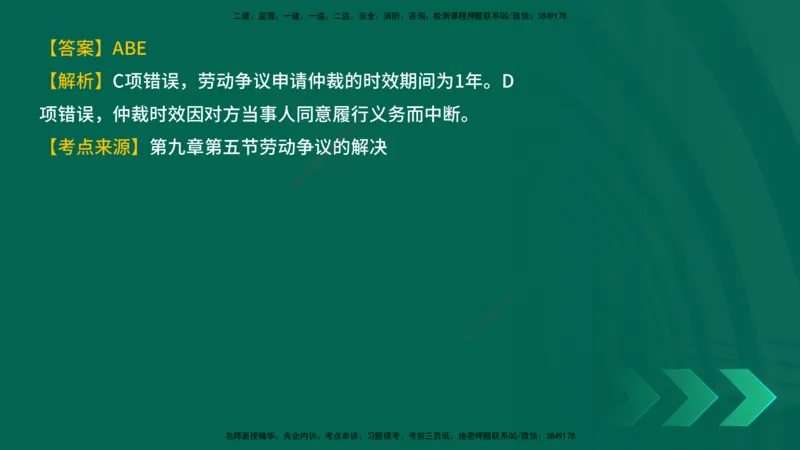 25年一建《工程法规》母题拆解总讲义在线版_2026年一建法规_2025年一建法规SVIP_03-习题精析✿实战特训✿模考通关_19-法规《核心母题拆解》苗信虎YL_讲义