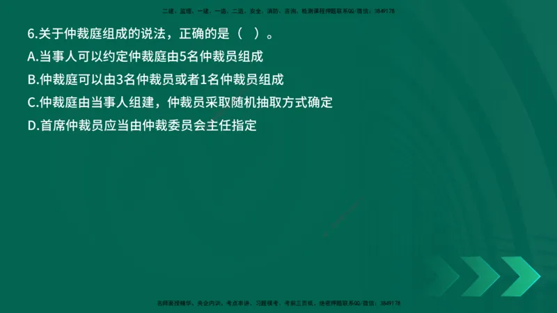 25年一建《工程法规》母题拆解总讲义在线版_2026年一建法规_2025年一建法规SVIP_03-习题精析✿实战特训✿模考通关_19-法规《核心母题拆解》苗信虎YL_讲义