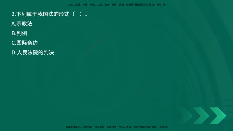 25年一建《工程法规》母题拆解总讲义在线版_2026年一建法规_2025年一建法规SVIP_03-习题精析✿实战特训✿模考通关_19-法规《核心母题拆解》苗信虎YL_讲义