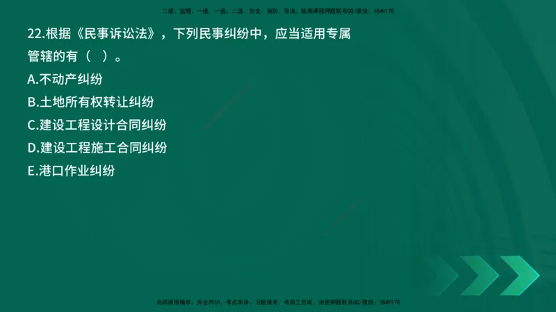 25年一建《工程法规》母题拆解总讲义在线版_2026年一建法规_2025年一建法规SVIP_03-习题精析✿实战特训✿模考通关_19-法规《核心母题拆解》苗信虎YL_讲义