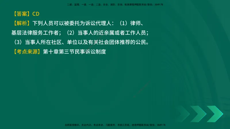 25年一建《工程法规》母题拆解总讲义在线版_2026年一建法规_2025年一建法规SVIP_03-习题精析✿实战特训✿模考通关_19-法规《核心母题拆解》苗信虎YL_讲义