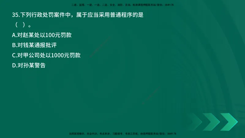 25年一建《工程法规》母题拆解总讲义在线版_2026年一建法规_2025年一建法规SVIP_03-习题精析✿实战特训✿模考通关_19-法规《核心母题拆解》苗信虎YL_讲义