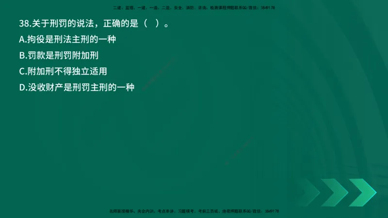 25年一建《工程法规》母题拆解总讲义在线版_2026年一建法规_2025年一建法规SVIP_03-习题精析✿实战特训✿模考通关_19-法规《核心母题拆解》苗信虎YL_讲义