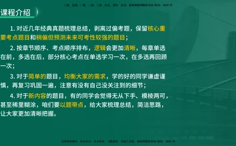 25年一建《工程法规》母题拆解总讲义在线版_2026年一建法规_2025年一建法规SVIP_03-习题精析✿实战特训✿模考通关_19-法规《核心母题拆解》苗信虎YL_讲义