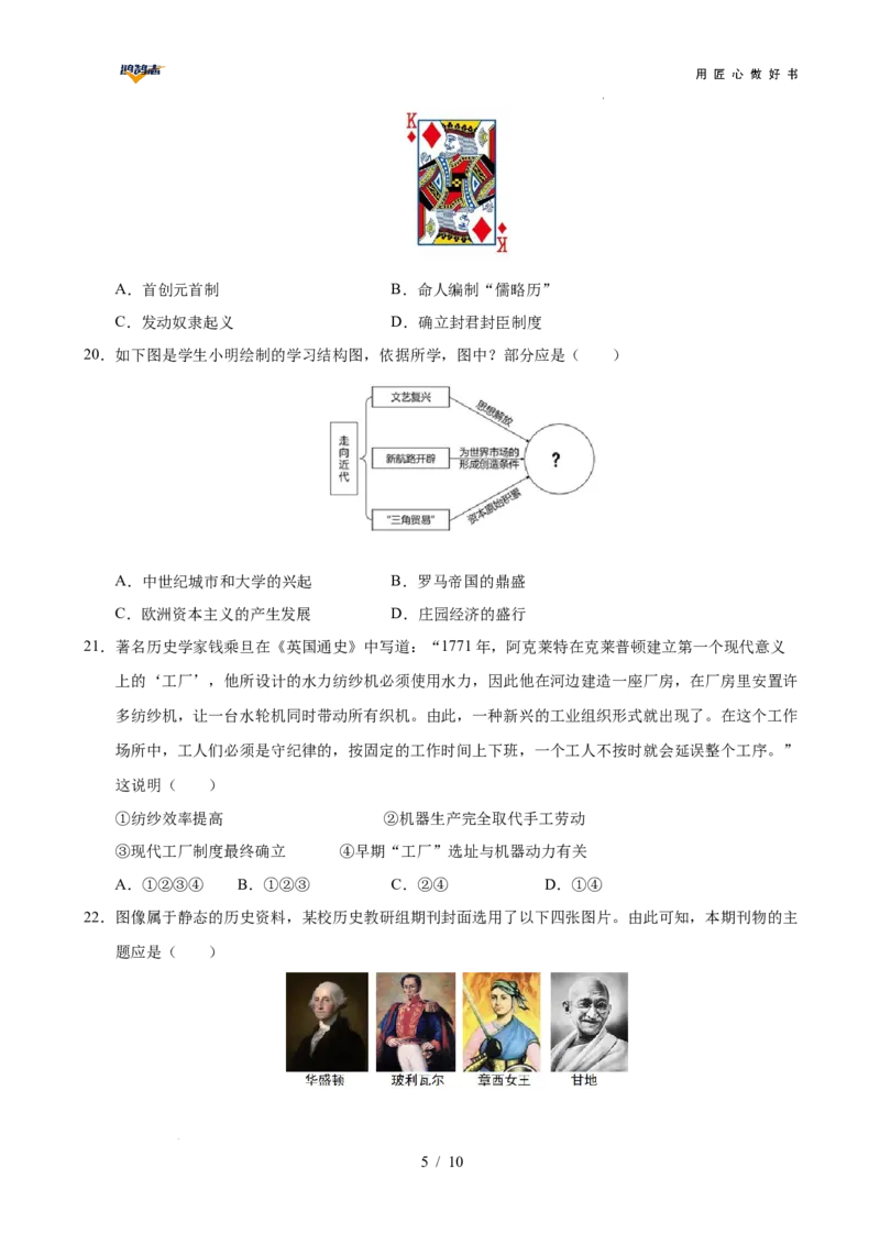 历史（云南卷）（考试版）_2025年初中《中考第一次模拟》全国各地区模拟卷（8科全）(1)_2025年《中考第一次模拟卷》初中历史_云南&radic;