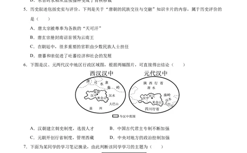 历史（云南卷）（考试版）_2025年初中《中考第一次模拟》全国各地区模拟卷（8科全）(1)_2025年《中考第一次模拟卷》初中历史_云南&radic;