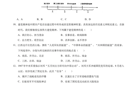 历史（云南卷）（考试版）_2025年初中《中考第一次模拟》全国各地区模拟卷（8科全）(1)_2025年《中考第一次模拟卷》初中历史_云南&radic;