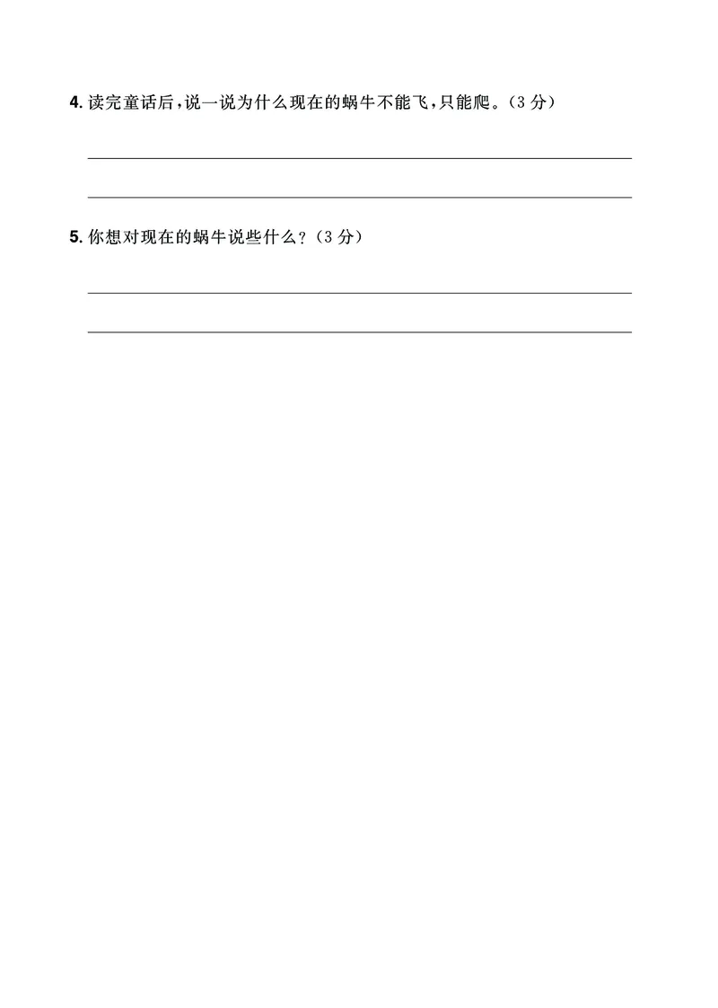 2.26-二年级阅读专项练习精选范文共23篇（有答案）_二年级上下册资料_小学二年级学习资料-25年更新版_2-02、小学二年级语文下册_2-2-2、练习题、作业、试题、试卷_专项练习_阅读训练