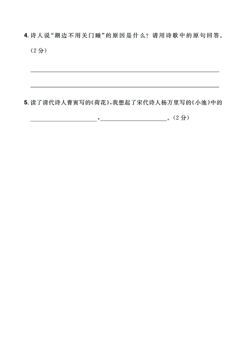 2.26-二年级阅读专项练习精选范文共23篇（有答案）_二年级上下册资料_小学二年级学习资料-25年更新版_2-02、小学二年级语文下册_2-2-2、练习题、作业、试题、试卷_专项练习_阅读训练
