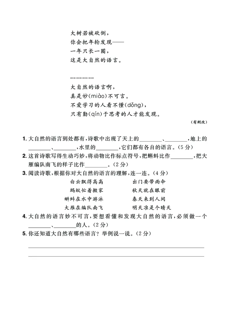 2.26-二年级阅读专项练习精选范文共23篇（有答案）_二年级上下册资料_小学二年级学习资料-25年更新版_2-02、小学二年级语文下册_2-2-2、练习题、作业、试题、试卷_专项练习_阅读训练