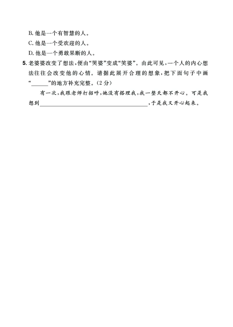 2.26-二年级阅读专项练习精选范文共23篇（有答案）_二年级上下册资料_小学二年级学习资料-25年更新版_2-02、小学二年级语文下册_2-2-2、练习题、作业、试题、试卷_专项练习_阅读训练