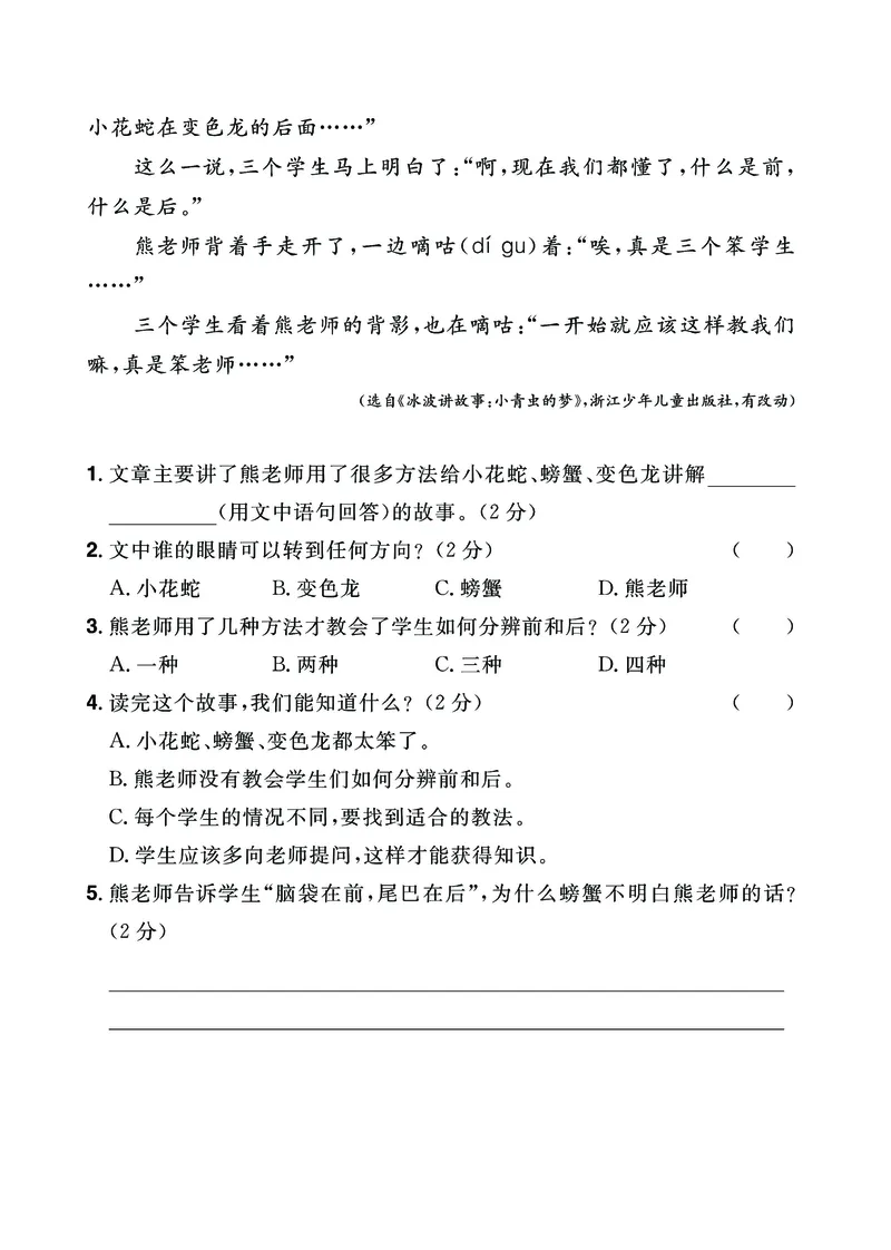 2.26-二年级阅读专项练习精选范文共23篇（有答案）_二年级上下册资料_小学二年级学习资料-25年更新版_2-02、小学二年级语文下册_2-2-2、练习题、作业、试题、试卷_专项练习_阅读训练