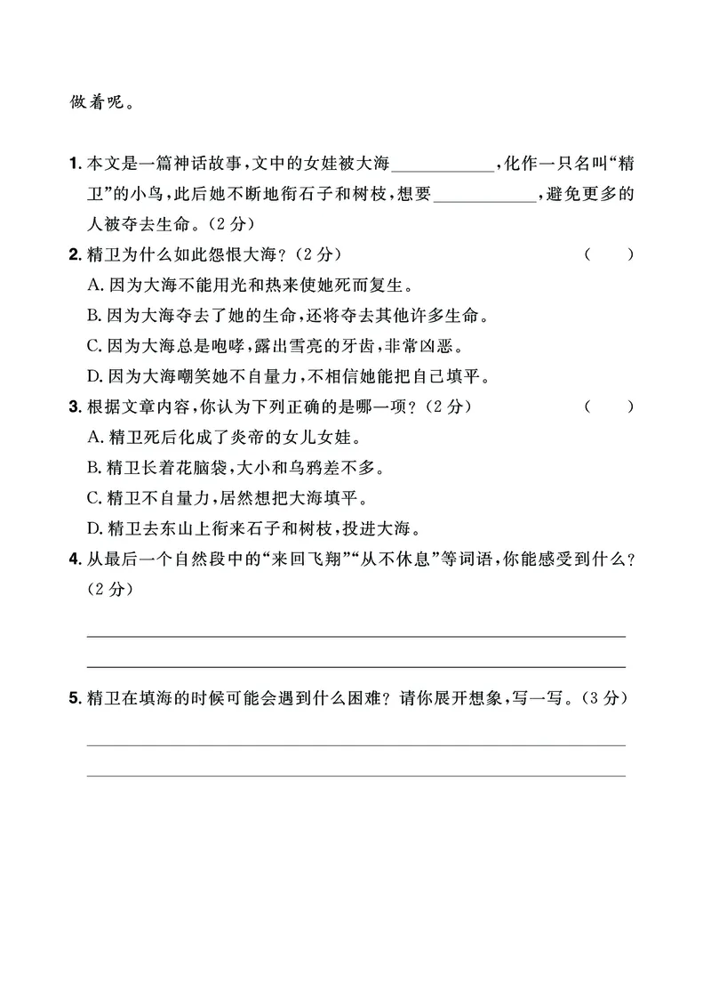 2.26-二年级阅读专项练习精选范文共23篇（有答案）_二年级上下册资料_小学二年级学习资料-25年更新版_2-02、小学二年级语文下册_2-2-2、练习题、作业、试题、试卷_专项练习_阅读训练