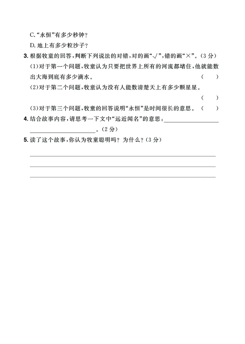 2.26-二年级阅读专项练习精选范文共23篇（有答案）_二年级上下册资料_小学二年级学习资料-25年更新版_2-02、小学二年级语文下册_2-2-2、练习题、作业、试题、试卷_专项练习_阅读训练