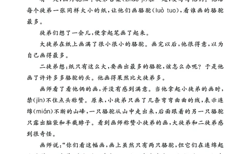 2.26-二年级阅读专项练习精选范文共23篇（有答案）_二年级上下册资料_小学二年级学习资料-25年更新版_2-02、小学二年级语文下册_2-2-2、练习题、作业、试题、试卷_专项练习_阅读训练