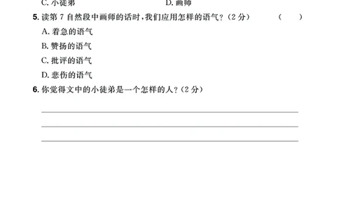 2.26-二年级阅读专项练习精选范文共23篇（有答案）_二年级上下册资料_小学二年级学习资料-25年更新版_2-02、小学二年级语文下册_2-2-2、练习题、作业、试题、试卷_专项练习_阅读训练