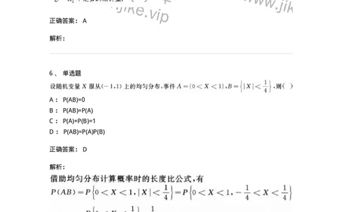 1801-2025年军队文职人员招聘《数学1》模拟预测3-137402_军队文职(1)_01.军队文职真题-专业课_（全）版本一（历年真题+章节练习+模拟题）_数学1(军队文职)_预测模拟_题目+解析