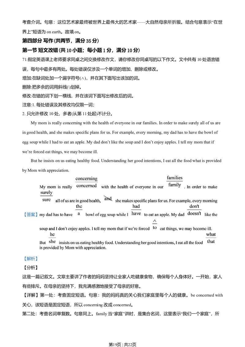 2020年高考英语试卷（新课标Ⅲ卷）（解析卷）_英语历年高考真题_新&middot;Word版2008-2025&middot;高考英语真题_英语（按年份分类）2008-2025_2020&middot;高考英语真题