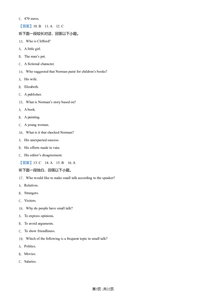 2020年高考英语试卷（新课标Ⅲ卷）（解析卷）_英语历年高考真题_新&middot;Word版2008-2025&middot;高考英语真题_英语（按年份分类）2008-2025_2020&middot;高考英语真题