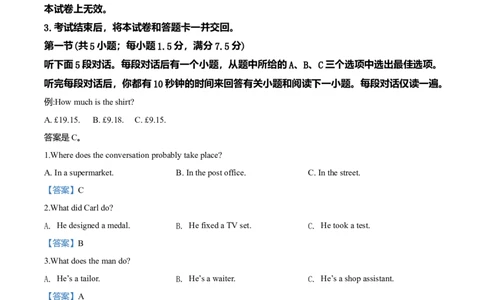 2020年高考英语试卷（新课标Ⅲ卷）（解析卷）_英语历年高考真题_新&middot;Word版2008-2025&middot;高考英语真题_英语（按年份分类）2008-2025_2020&middot;高考英语真题