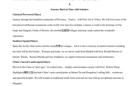 2020年高考英语试卷（新课标Ⅲ卷）（解析卷）_英语历年高考真题_新&middot;Word版2008-2025&middot;高考英语真题_英语（按年份分类）2008-2025_2020&middot;高考英语真题