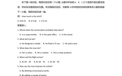 2020年高考英语试卷（江苏）（空白卷）_英语历年高考真题_新&middot;Word版2008-2025&middot;高考英语真题_英语（按年份分类）2008-2025_2020&middot;高考英语真题