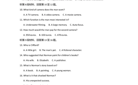 2020年高考英语试卷（江苏）（空白卷）_英语历年高考真题_新&middot;Word版2008-2025&middot;高考英语真题_英语（按年份分类）2008-2025_2020&middot;高考英语真题