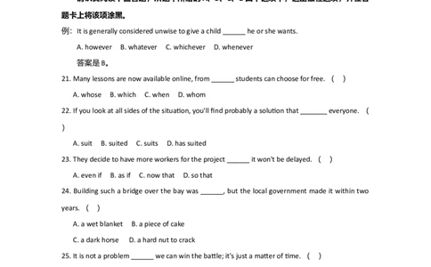 2020年高考英语试卷（江苏）（空白卷）_英语历年高考真题_新&middot;Word版2008-2025&middot;高考英语真题_英语（按年份分类）2008-2025_2020&middot;高考英语真题