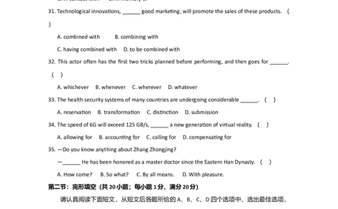 2020年高考英语试卷（江苏）（空白卷）_英语历年高考真题_新&middot;Word版2008-2025&middot;高考英语真题_英语（按年份分类）2008-2025_2020&middot;高考英语真题