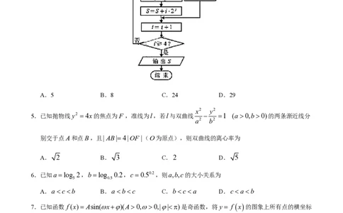 2019年高考数学试卷（理）（天津）（解析卷）_历年高考真题合集_数学历年高考真题_新&middot;PDF版2008-2025&middot;高考数学真题_数学（按试卷类型分类）2008-2025_自主命题卷&middot;数学（2008-2025）