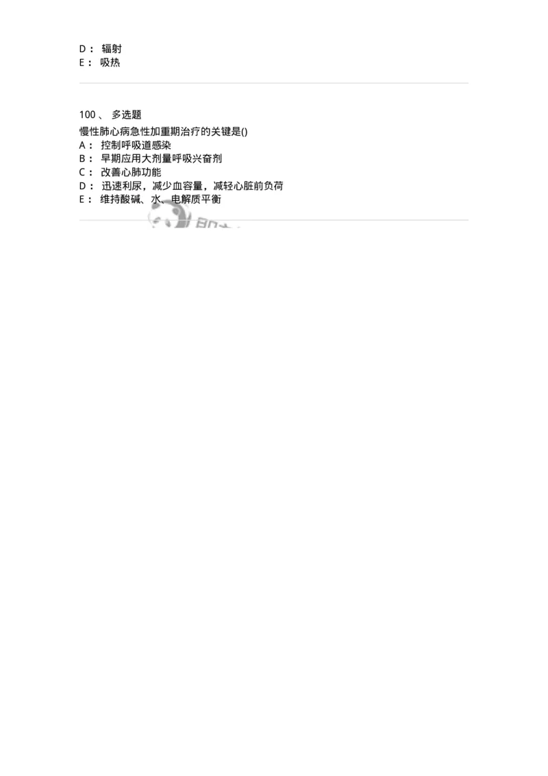 0-军队文职人员招聘考试（护理学）预测试题三-325623_军队文职(1)_01.军队文职真题-专业课_（全）版本一（历年真题+章节练习+模拟题）_护理学(军队文职)_预测模拟_纯题目