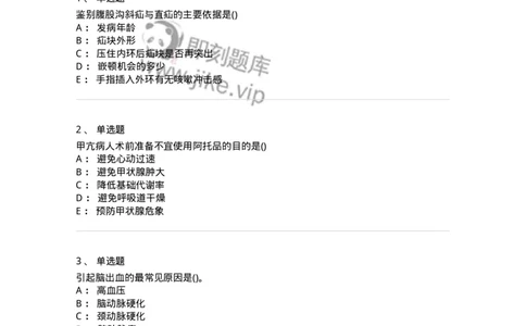 0-军队文职人员招聘考试（护理学）预测试题三-325623_军队文职(1)_01.军队文职真题-专业课_（全）版本一（历年真题+章节练习+模拟题）_护理学(军队文职)_预测模拟_纯题目