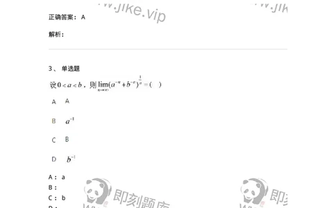 2604-2025年军队文职人员招聘《数学3》模拟预测10-137465_军队文职(1)_01.军队文职真题-专业课_（全）版本一（历年真题+章节练习+模拟题）_数学3(军队文职)_预测模拟_题目+解析